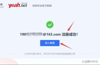 电子邮件注册教程! 邮箱号怎么注册看这篇就够了