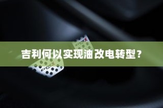 小米10 Apex手游优化设置，流畅游戏体验攻略