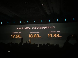 小鹏G6价格调整揭秘，效仿小米策略，起步价降至新低点吸引市场关注