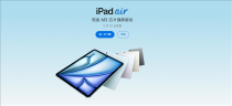 苹果全新iPad Air搭载M3芯片，性能飙升，起售价4799元