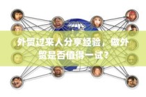 电车停放与变电箱旁的安全议题探讨