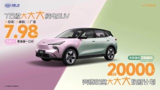 上海车展重磅亮相，悦意03大SUV，续航超445km，亲民价格引发市场热议