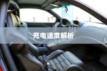货拉拉电车价格详解，多重因素决定最终费用解析