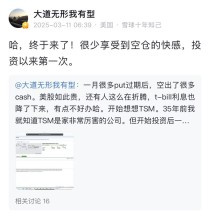 特斯拉市值一夜蒸发万亿，美股暴跌引发市场震荡，大佬段永平坦言空仓快感稀缺