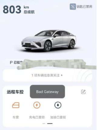 断网哪吒引发车主大规模迁徙潮