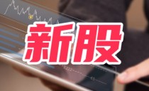 新股申购流程图解，新股申购需满足哪些条件
