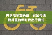 电车静放时的独特声响，原因揭秘与深度探索之旅