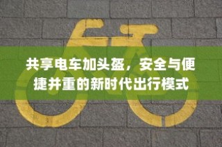 电车静放时的独特声响，原因揭秘与深度探索之旅