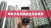 苹果手机原装螺丝深度解析