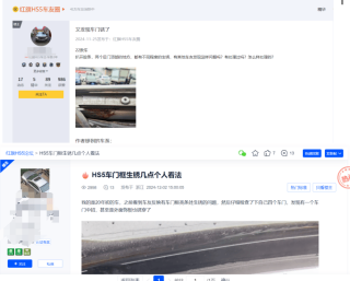 一汽红旗面临质量危机，车门底盘生锈与车机系统故障频发问题亟待解决
