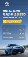 途观L Pro 2025款，智慧与燃油的完美结合