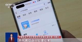 二次号码焕新推广启动，一键解绑互联网账号功能助力手机号码注销后无缝衔接新体验
