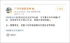 广汽丰田铂智3X销量破万，进军合资纯电品牌榜首