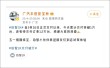 广汽丰田铂智3X销量破万，进军合资纯电品牌榜首
