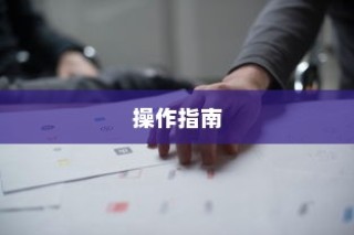 解决AE中继器复制的形状不居中的问题，详解与操作指南