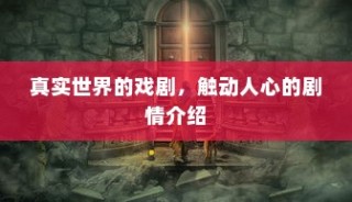 杜兰特大学录取分数要求与入学门槛详解