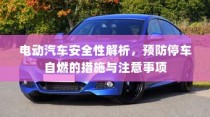纯电车型暖风制热原理深度探讨