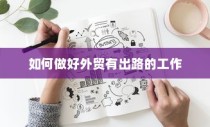 海军大学录取公示分数线深度解读，探索录取标准与趋势