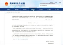 奇瑞成为车企唯一代表，入选国家知识产权局首批专利转化运用优秀案例