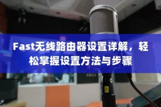 两台路由器链接方法详解