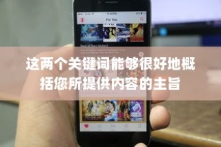 苹果查找iPhone功能的使用与疑问，是否可以删除查找记录