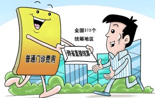 医保统筹怎么用，医保统筹账户报销规则