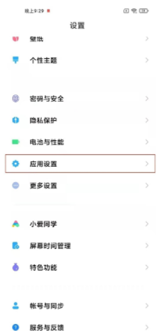 红米13c怎么微信双开?红米13c微信双开教程