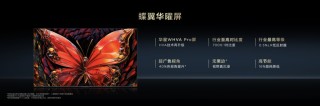 TCL发布第四代液晶电视Q10L系列，全球领跑，中国冠军的力量！
