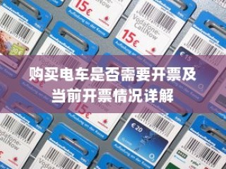 电车充电功率单位详解