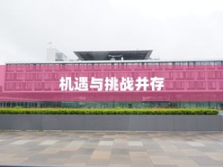 延安大学咸阳医院录取之路，机遇与挑战并存
