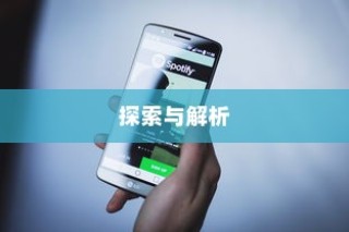 苹果手机能双屏使用吗，探索与解析