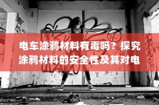 电车通行至高陵，现状与未来展望