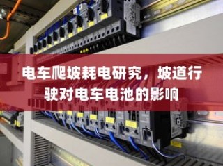 二十万左右纯电车选购指南，全方位解析您的选择选项