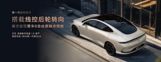 线控革命引领智能汽车变革，智己L6数字底盘重构智能汽车基因