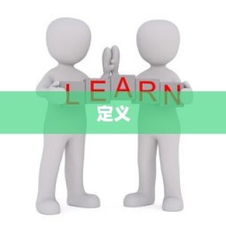 多用户卡，定义、应用与未来展望