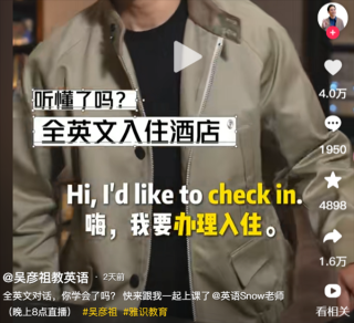 吴彦祖英语课天价收费引发争议热议