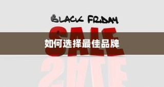 电车电瓶加酸全攻略，酸的选择与操作指南解析