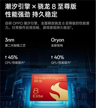 鲁大师4月新机性能榜，骁龙8至尊领先，OPPO流畅度领跑，AI表现瞩目