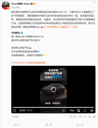 特斯拉国产Model 3/Y价格全球领先，国产化率高达95%以上！