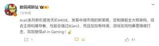 一加Ace 5系列新机五月亮相，首发天玑9400E性能超越骁龙8 Gen3重磅发布