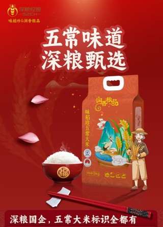 深粮控股五常大米新低价，GB/T 19266标准下的优质大米仅售36.9元/10斤