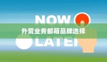 王者荣耀手游新手赛道攻略与入门指南