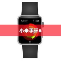 小米手环6 NFC功能使用指南