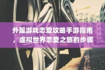 苹果横条手机，探索先驱与革新之路