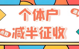 个体户一年挣50万要交多少税，包含哪些税费