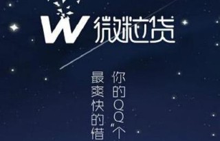 微信怎么申请借钱，额度都是多少