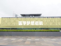 延安大学咸阳医院录取，医学梦想扬帆起航