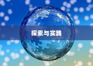 解决无驱摄像头不能用的问题，探索与实践