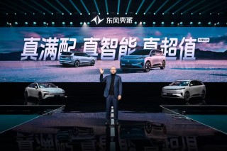 年轻人的第一台智能车，东风奕派2025黑科技真香！