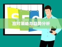 语言大学录取分数线的探索与挑战，趋势分析与应对策略研究